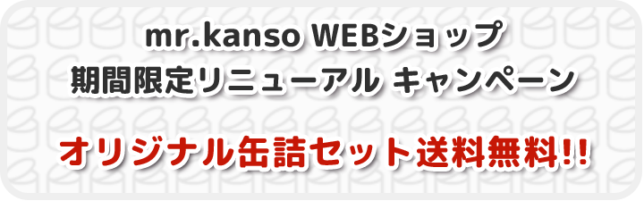 送料無料