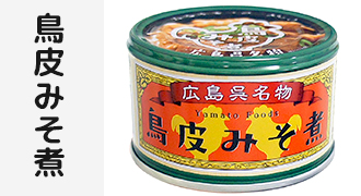 缶詰通販の専門店mr Kanso Webショップ ミスター カンソ