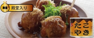 たこ焼き缶詰