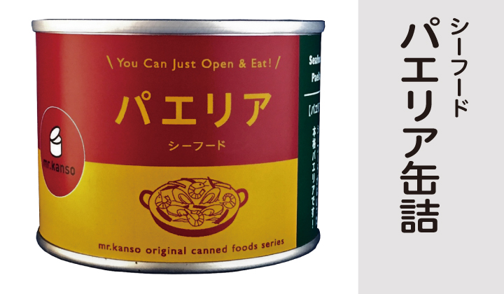 たくさんの缶詰が一覧できます Mr Kanso Webショップ全商品一覧ページ