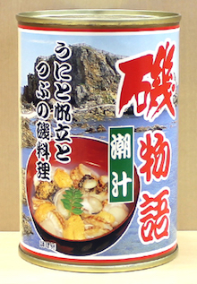 潮汁缶詰