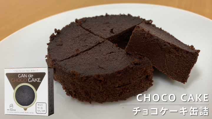 チョコケーキ