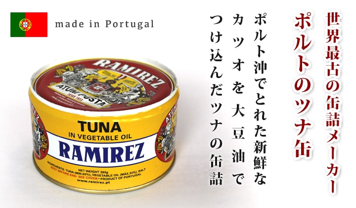 世界の缶詰 珍しい外国缶詰の通販ページ