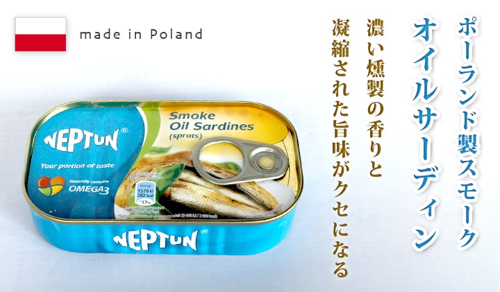 スモークオイルサーディン缶詰
